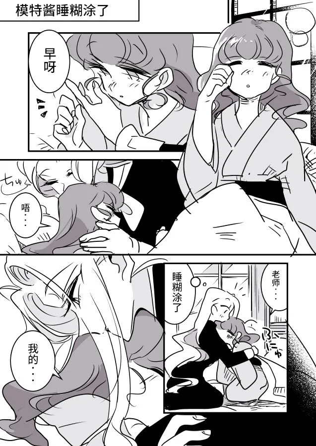 女主人和小女仆05 第1页