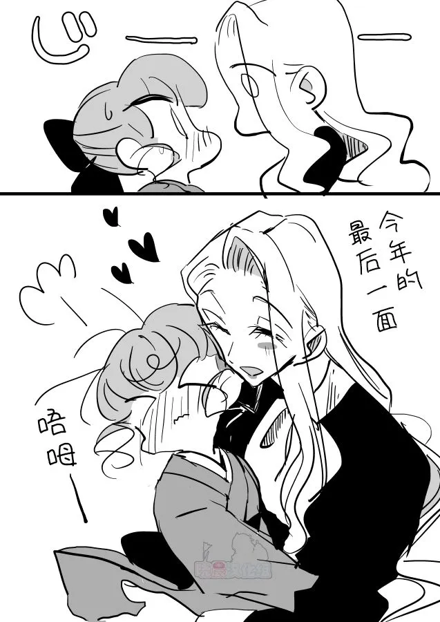 女主人和小女仆05 第4页