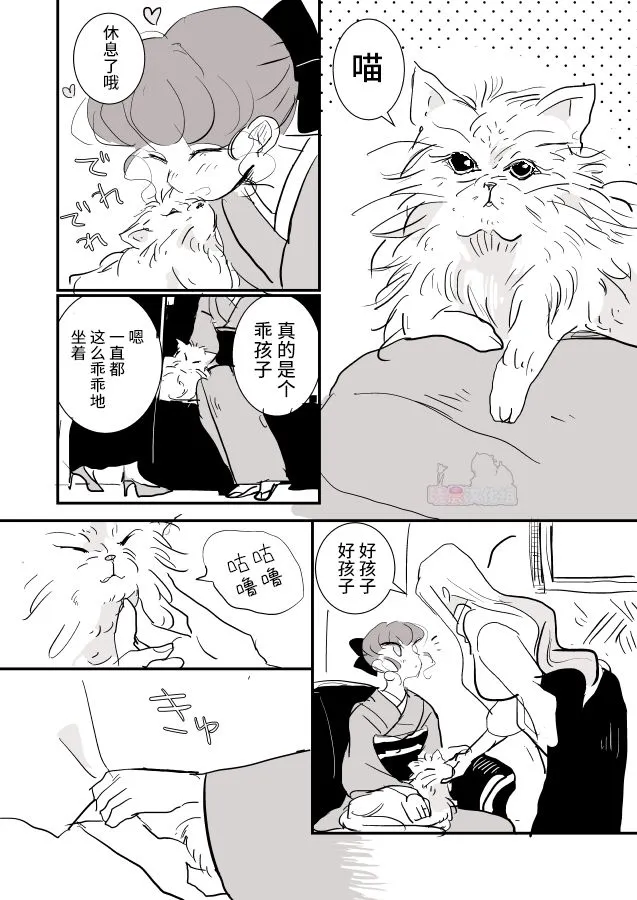 女主人和小女仆05 第8页