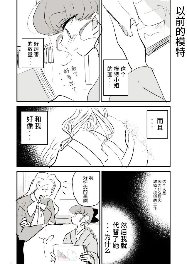 女主人和小女仆05 第21页