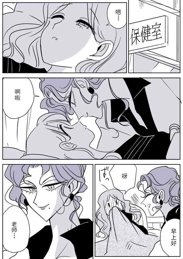 魔女大人和小魔女02 第1页