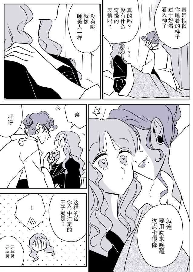 魔女大人和小魔女02 第2页