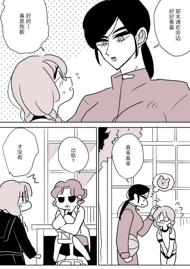 魔女大人和小魔女02 第3页