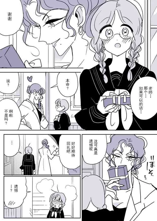 魔女大人和小魔女02 第4页
