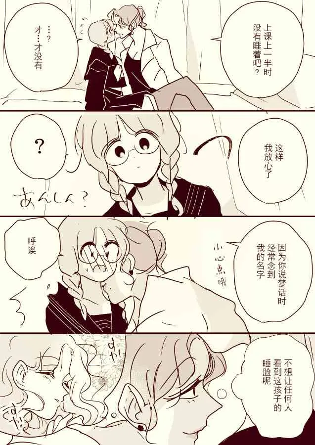 魔女大人和小魔女02 第5页