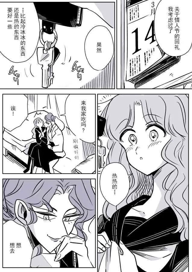 魔女大人和小魔女02 第6页