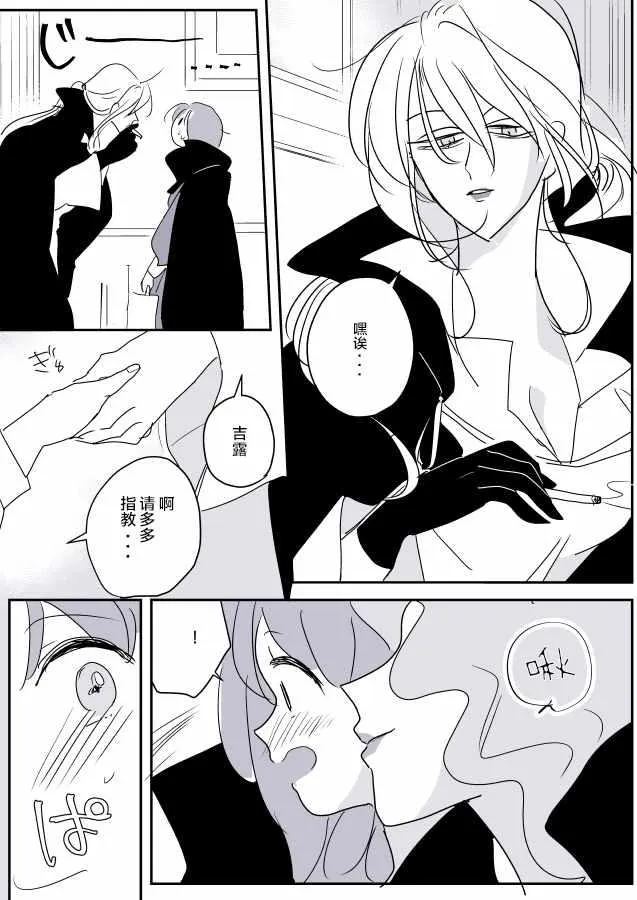 魔女大人和小魔女02 第15页