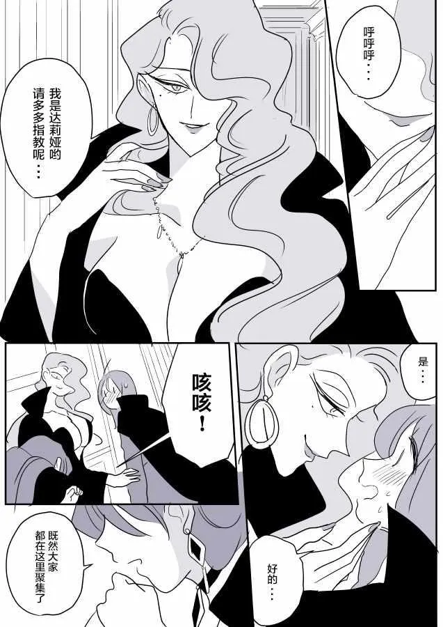 魔女大人和小魔女02 第16页