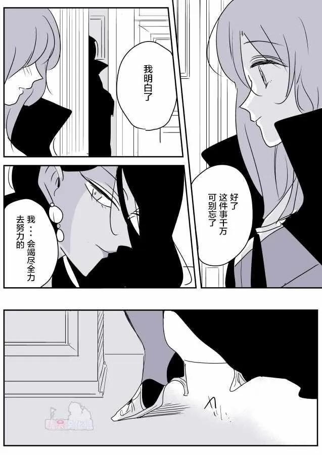 魔女大人和小魔女02 第18页