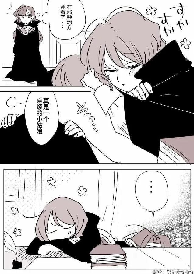 魔女大人和小魔女02 第20页