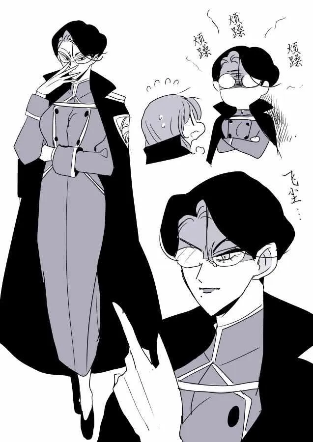 魔女大人和小魔女02 第21页