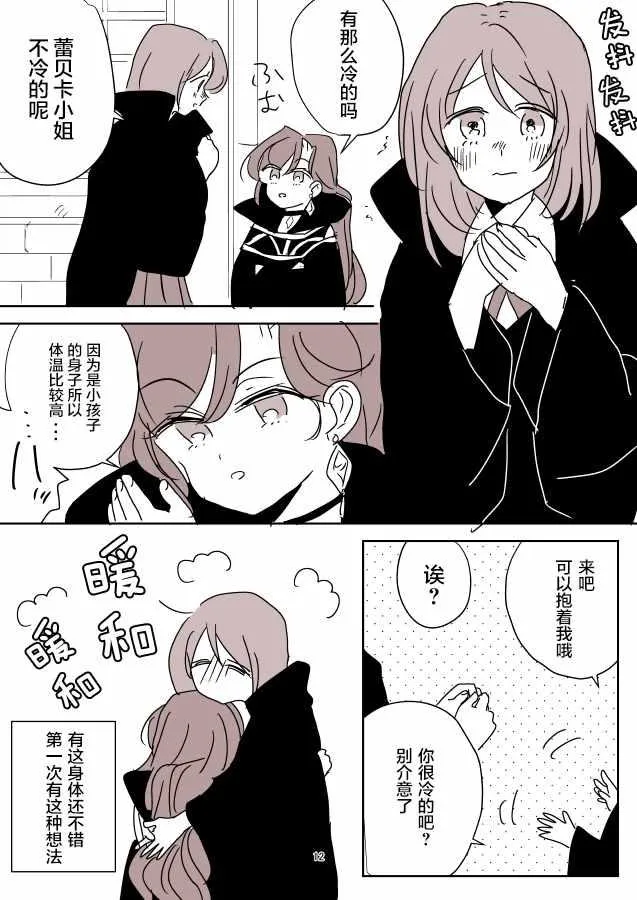魔女大人和小魔女02 第22页