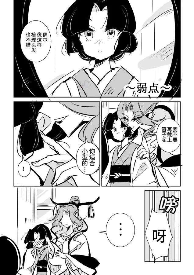 第1话 第11页