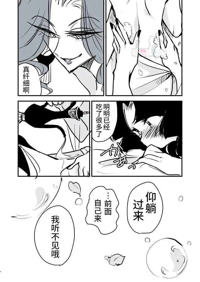 第1话 第21页