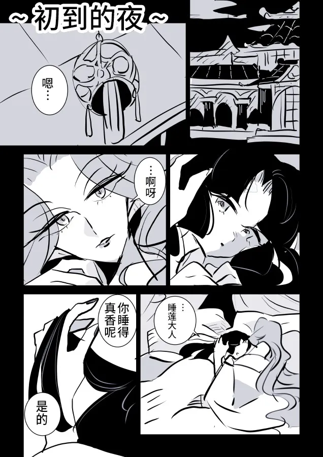 第1话 第23页