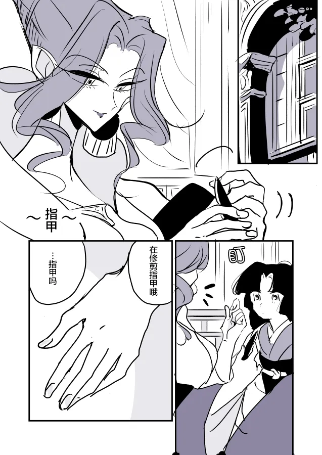短篇集01 第3页