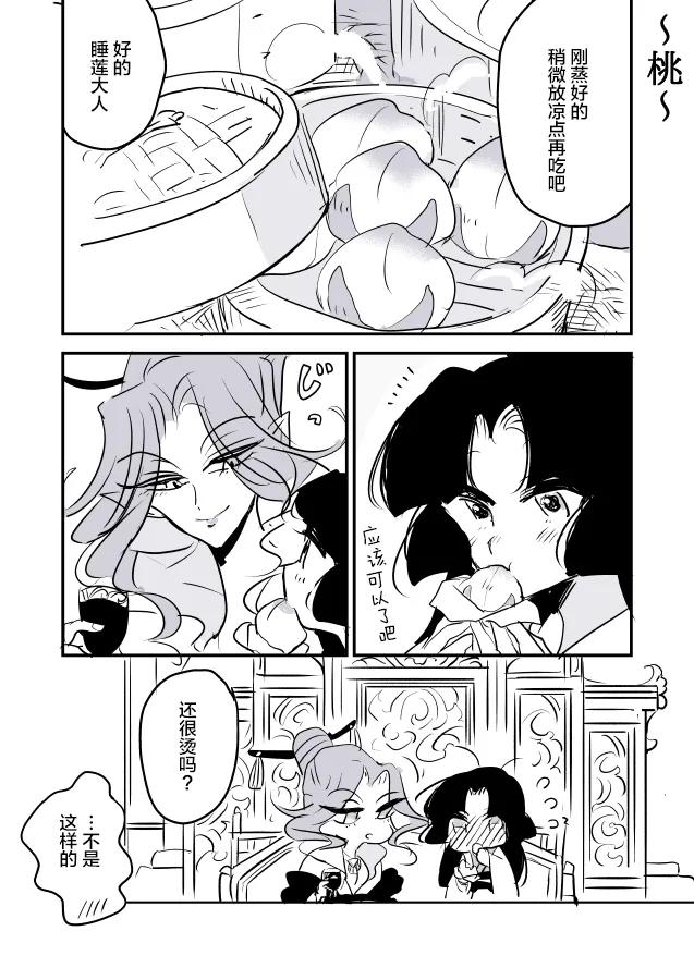 短篇集01 第7页