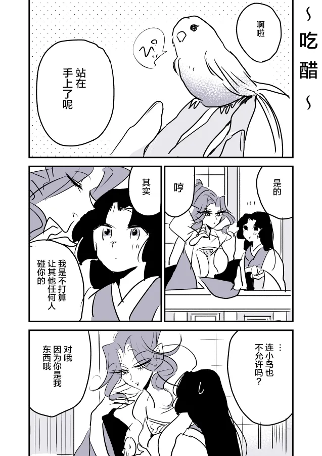 短篇集01 第8页