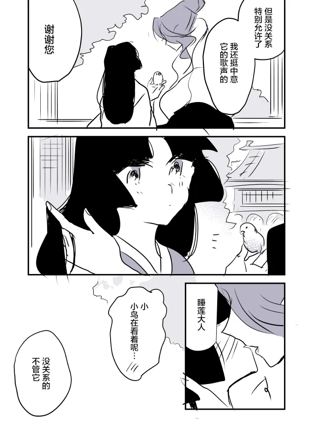 短篇集01 第9页