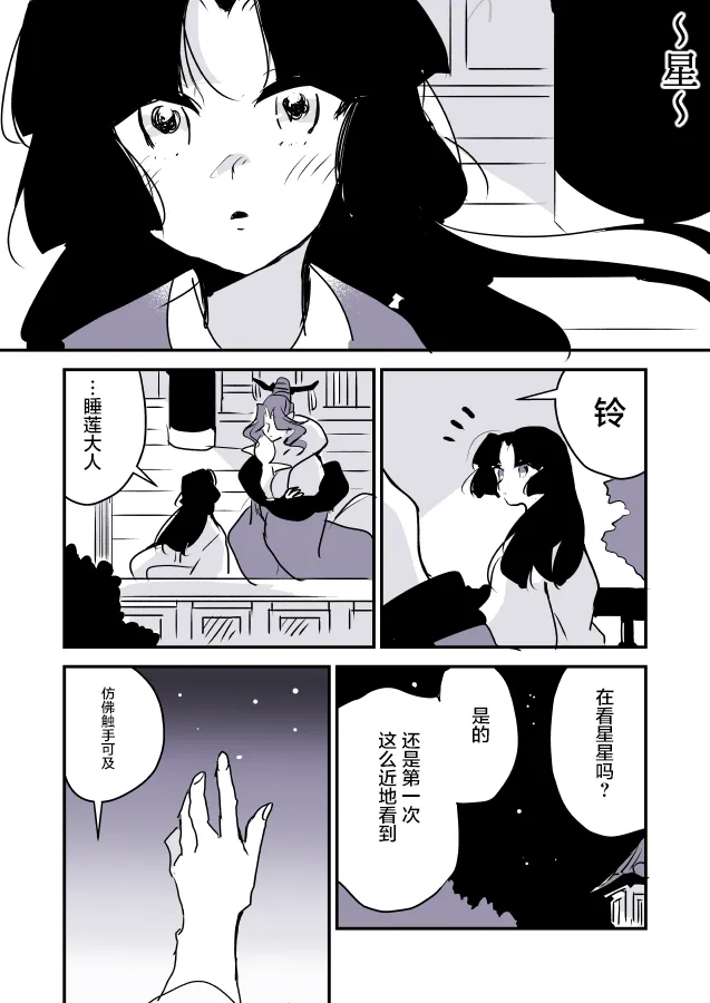 短篇集01 第11页