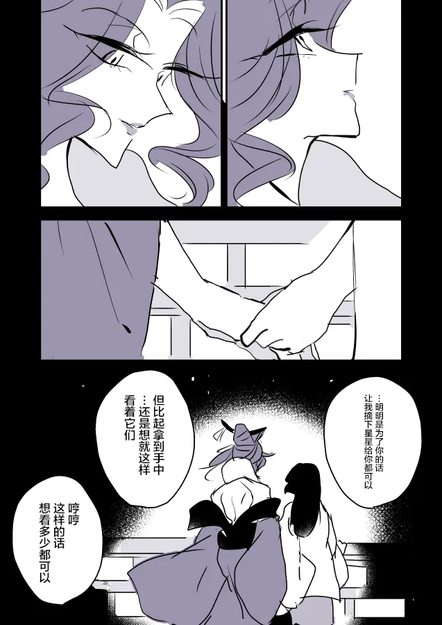 短篇集01 第13页