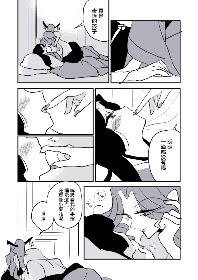 短篇集01 第16页
