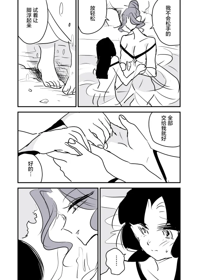 短篇集01 第19页