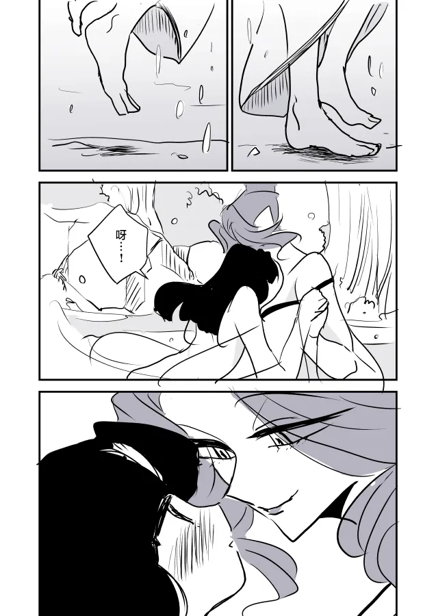 短篇集01 第20页