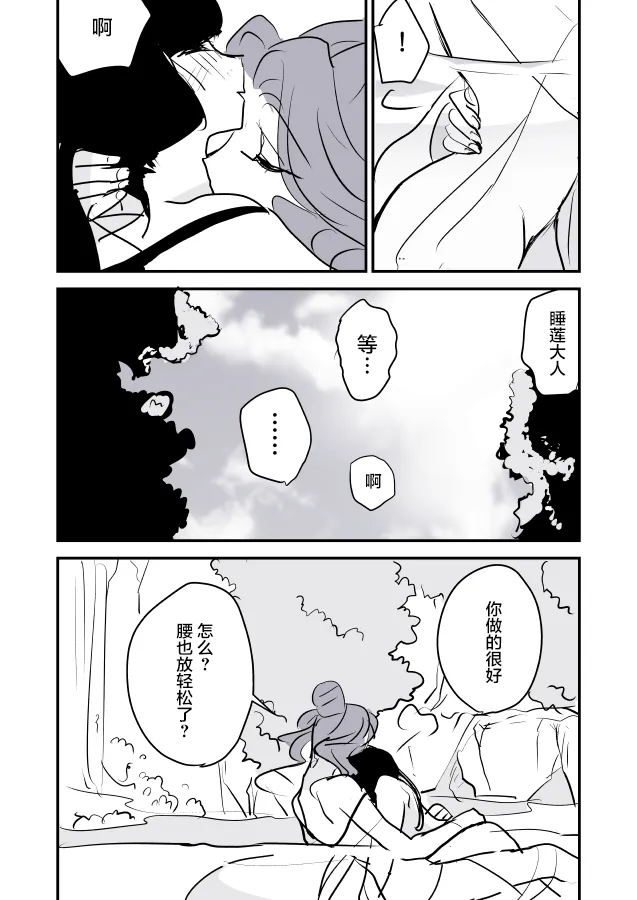 短篇集01 第21页