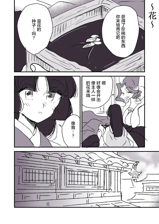 短篇集01 第22页