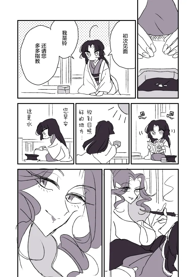 短篇集01 第23页