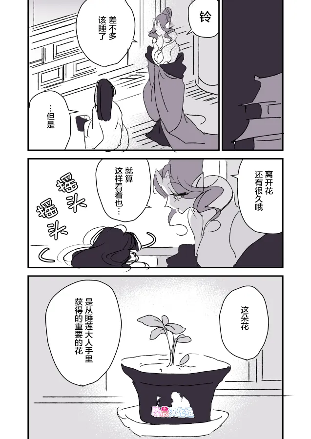短篇集01 第24页