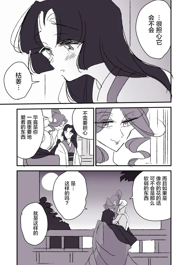 短篇集01 第25页