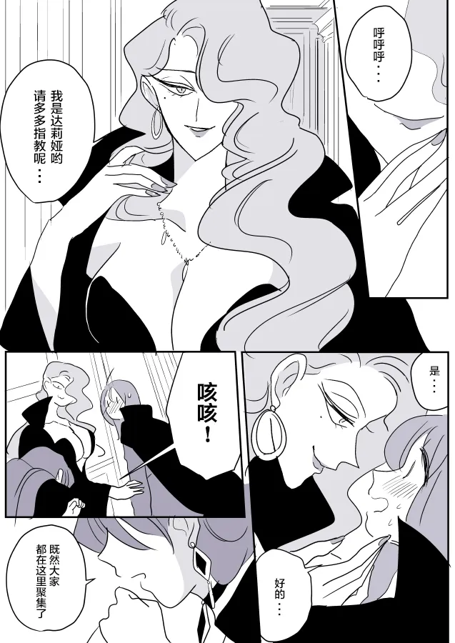 第32话 短篇集（5） 第16页