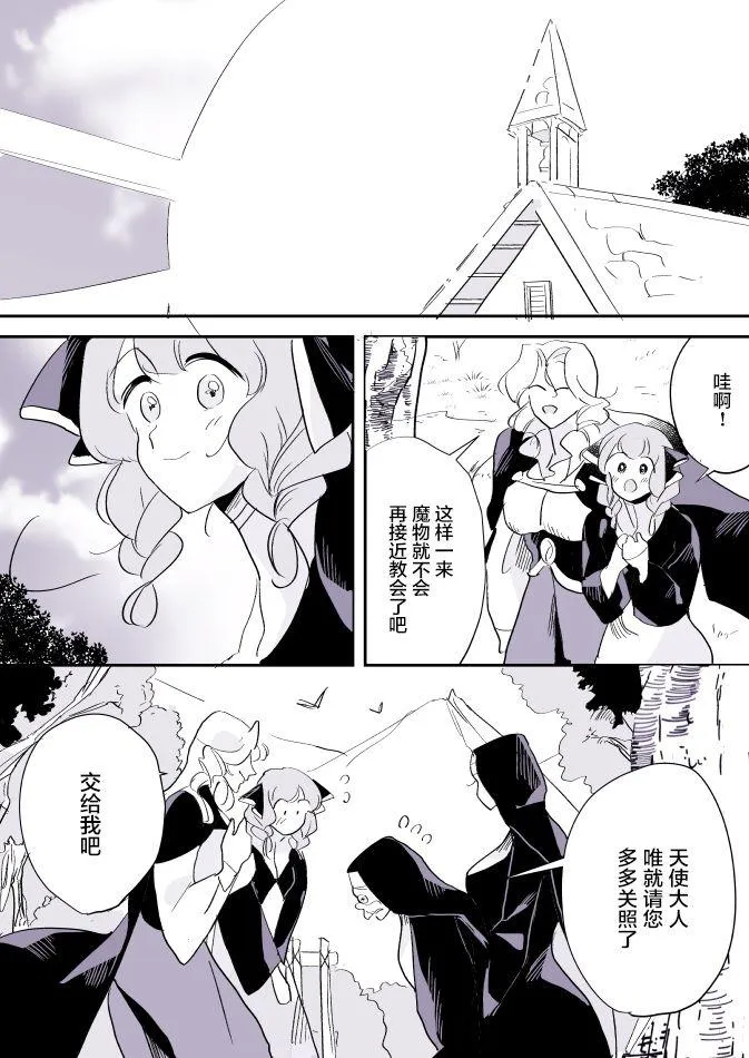 第33话 女画家和模特酱07 第17页