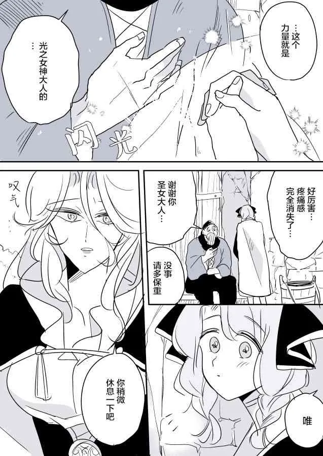 第33话 女画家和模特酱07 第26页