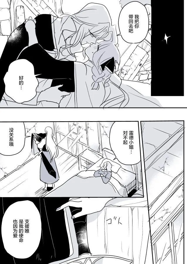 第33话 女画家和模特酱07 第28页