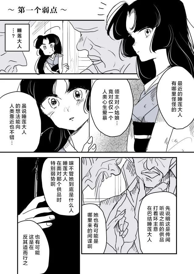 第34话 女天使和小圣女（2） 第14页