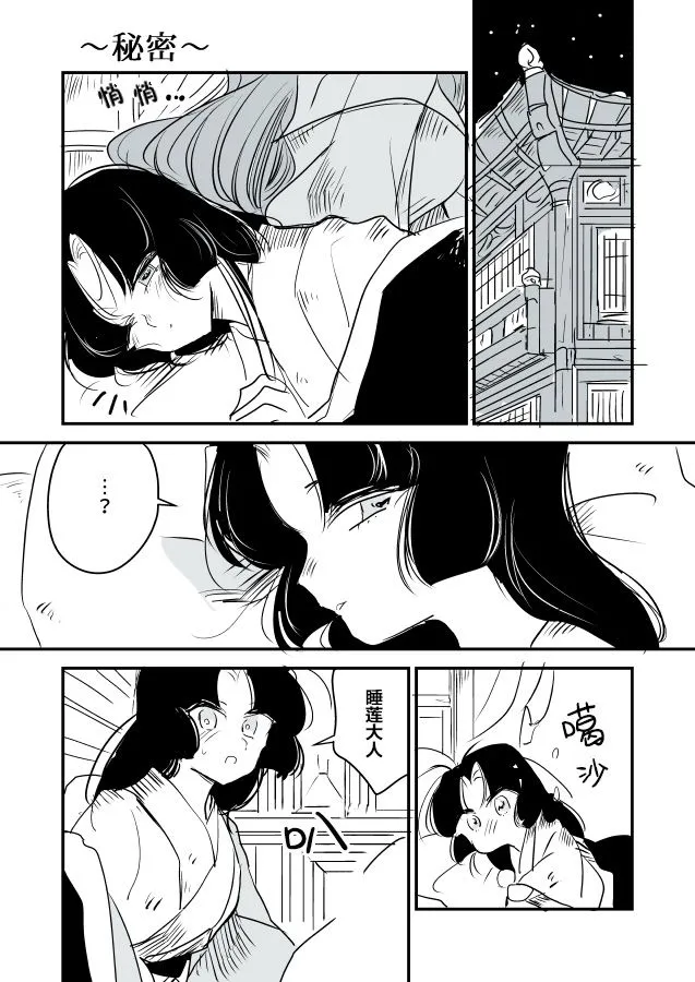 第34话 女天使和小圣女（2） 第18页