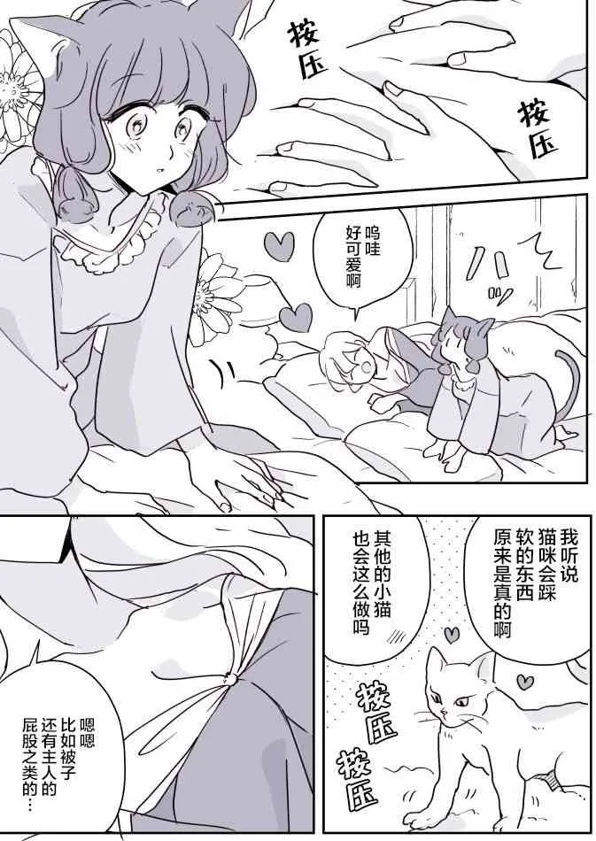 第35话 魔女大人和小魔女03 第1页