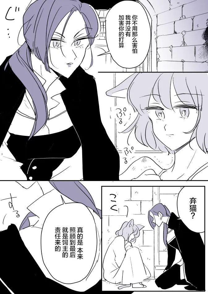 第35话 魔女大人和小魔女03 第5页