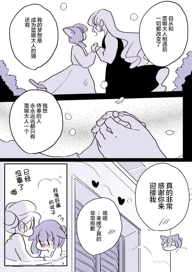 第35话 魔女大人和小魔女03 第13页