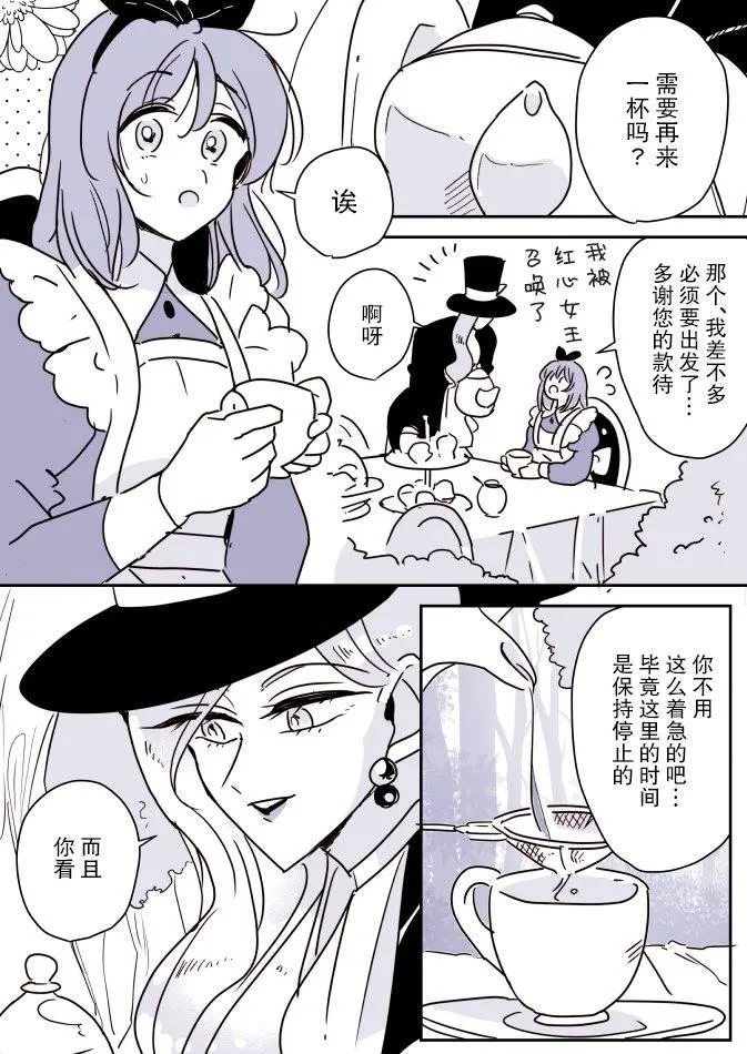 第35话 魔女大人和小魔女03 第17页
