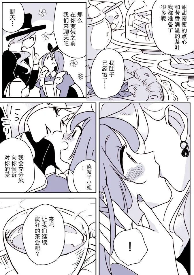 第35话 魔女大人和小魔女03 第18页