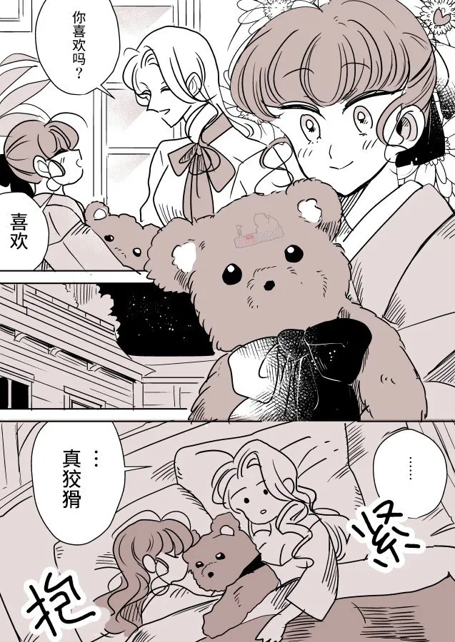第36话 一辆公交上的大姐姐和女学生（1） 第5页