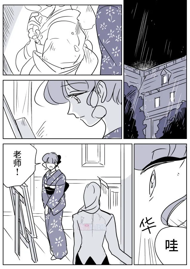第36话 一辆公交上的大姐姐和女学生（1） 第14页