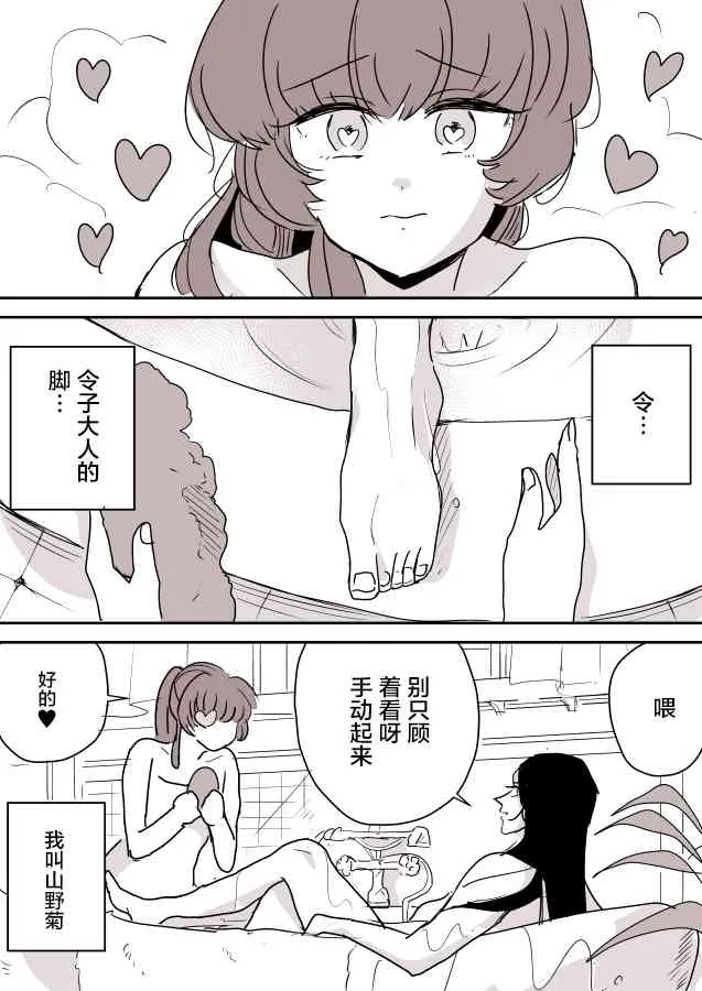 蛇女和供物酱01 第1页