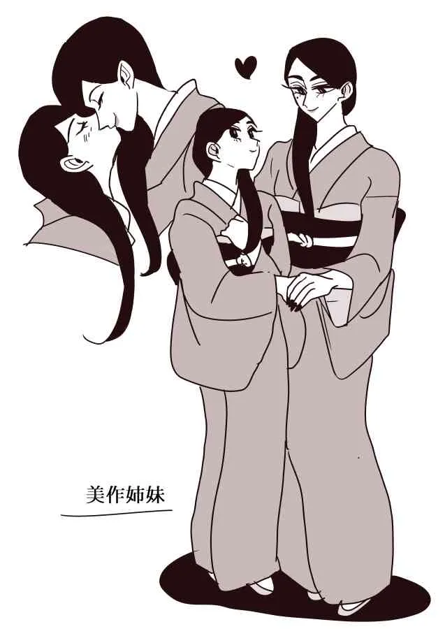 蛇女和供物酱01 第5页
