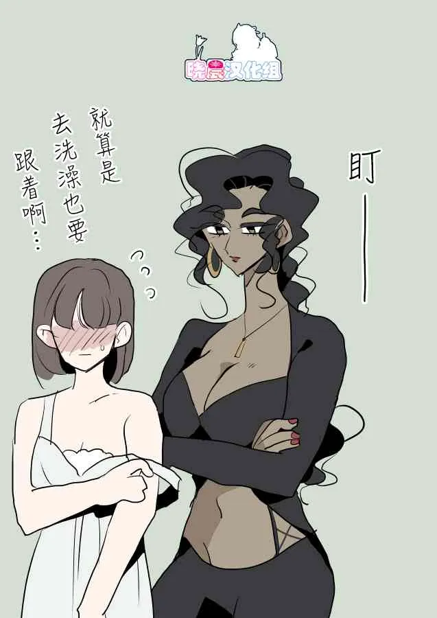 蛇女和供物酱01 第11页