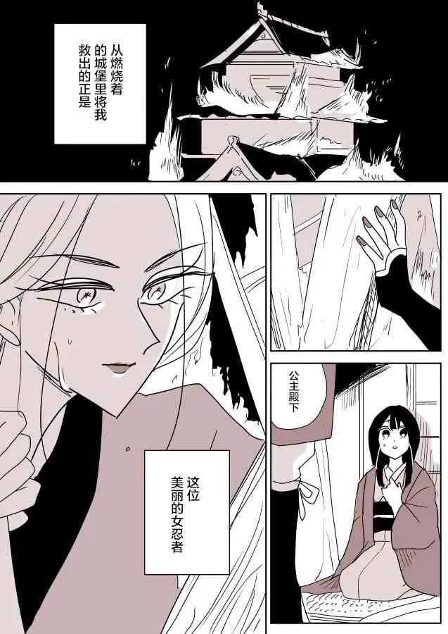 蛇女和供物酱01 第12页